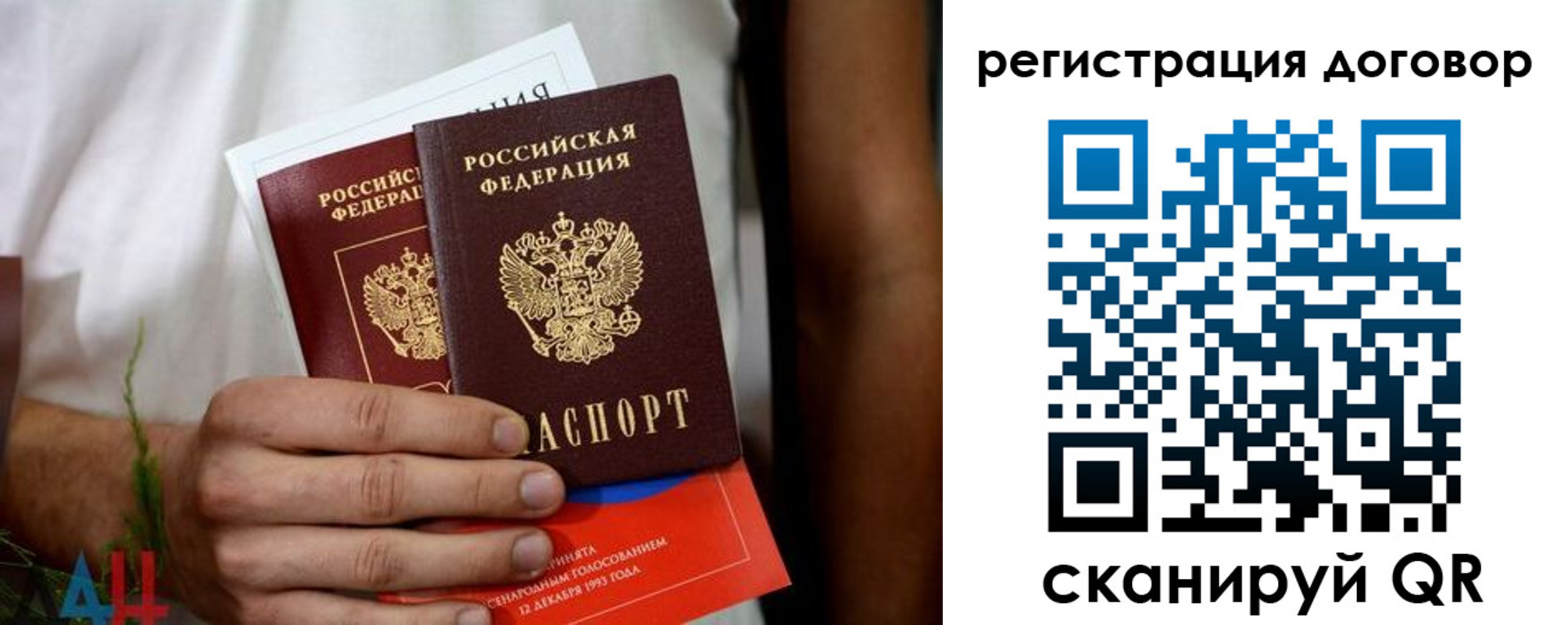 временная регистрация для всех в Сальске