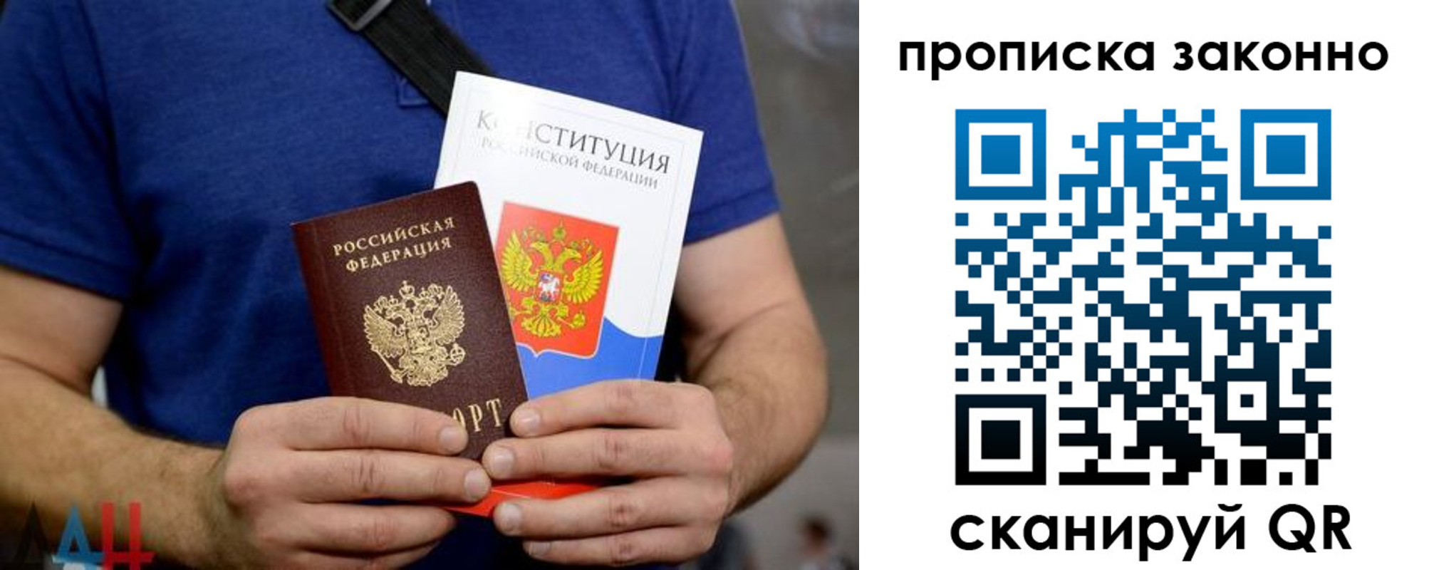 временная прописка в Сальске