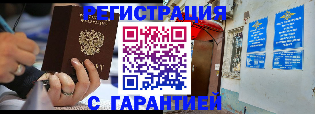где прописаться в Сальске