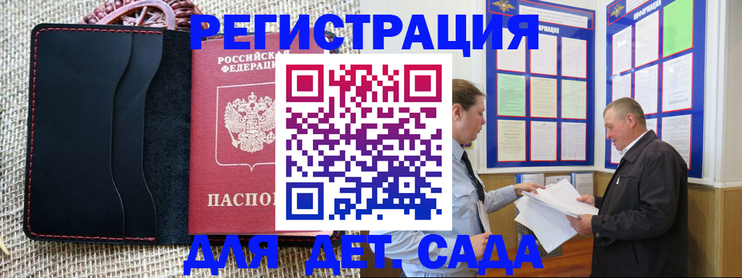 регистрация для школы в Сальске
